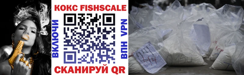 Кокаин FishScale  ОМГ ОМГ маркетплейс  нарко площадка формула  наркошоп  Среднеуральск 
