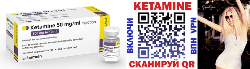 Кетамин VHQ Среднеуральск