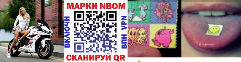 Марки 25I-NBOMe 1,8мг  даркнет сайт  Среднеуральск 